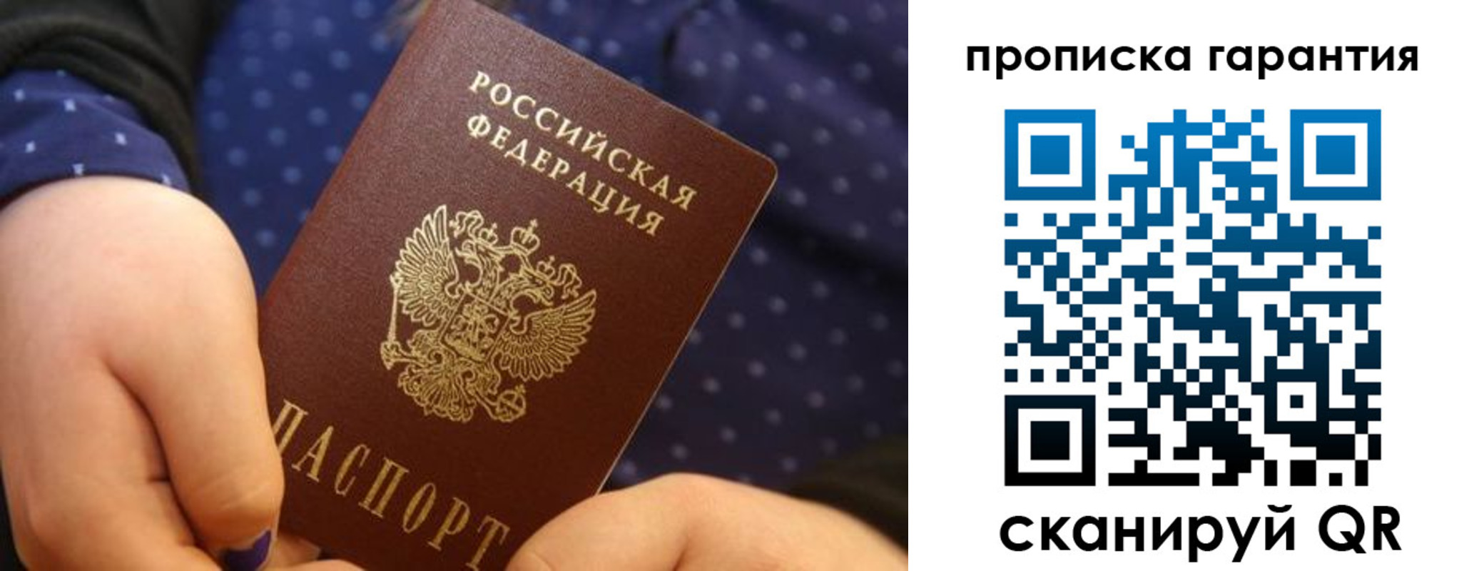 временная регистрация в квартире в Вичуге
