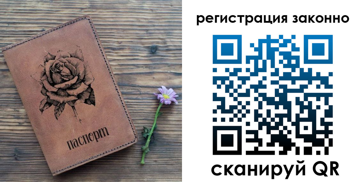 регистрация в Вичуге