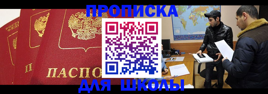 временная регистрация купить в Вичуге