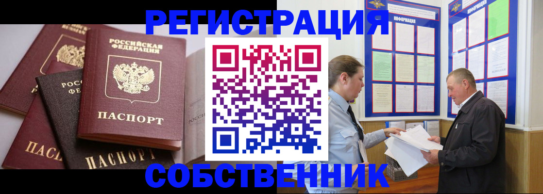 прописка в Вичуге