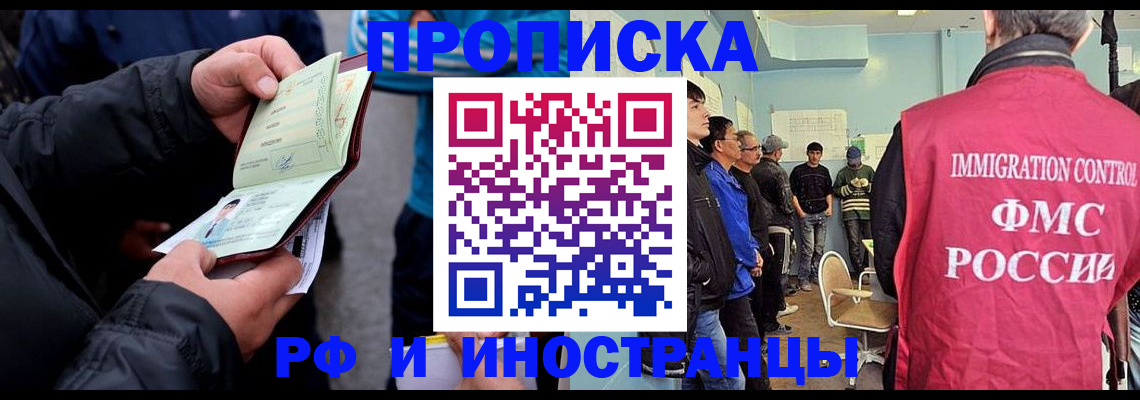 временная регистрация в Вичуге