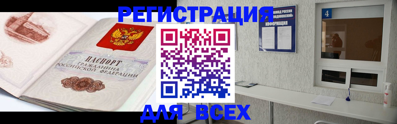 прописка от собственника в Вичуге