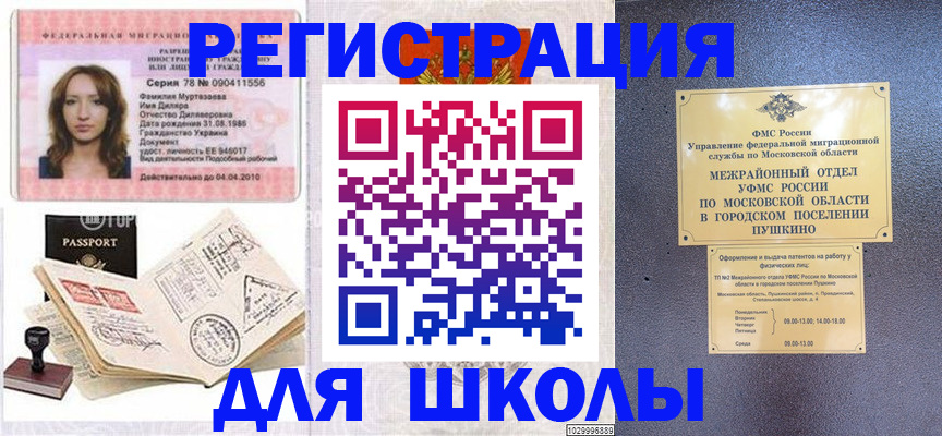 временная регистрация госуслуги в Вичуге